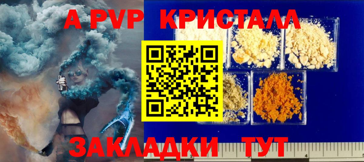 A-PVP мука  Вход с VPN  Чехов  А ПВП VHQ 