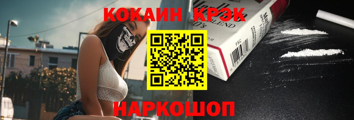 Кокаин Колумбийский  Кокаин 97%  Чехов  Вход с VPN 