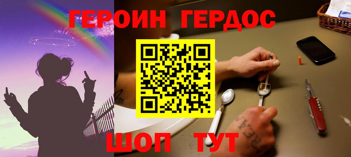 Героин хмурый Чехов
