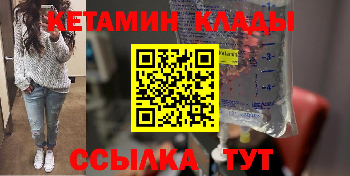 Чехов  КЕТАМИН VHQ  Вход с VPN 
