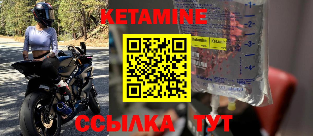 КЕТАМИН ketamine Чехов