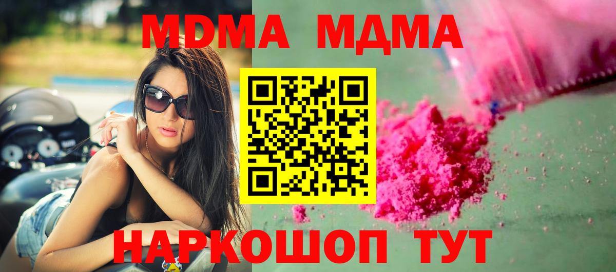 Чехов  МДМА Molly  Вход с VPN 