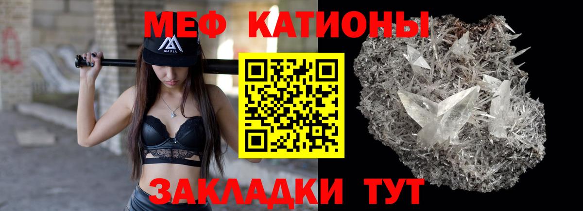Меф мяу мяу кристаллы Чехов