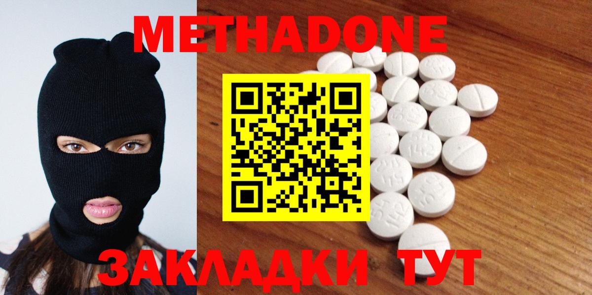 shop официальный сайт  Метадон кристалл  Вход с VPN  Чехов 