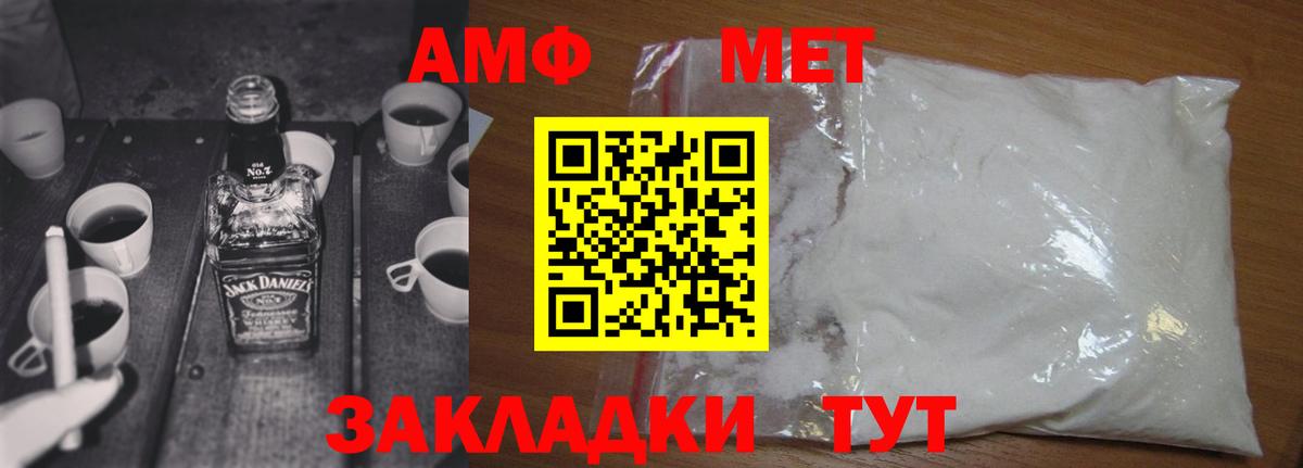МЕТАМФЕТАМИН Декстрометамфетамин 99.9%  МЕТАМФЕТАМИН Декстрометамфетамин 99.9%  Чехов  Вход с VPN 