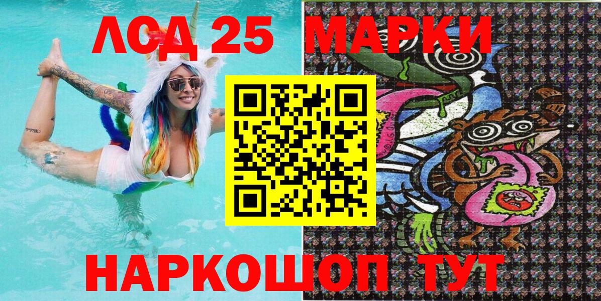 Марки 25I-NBOMe 1,8мг Чехов