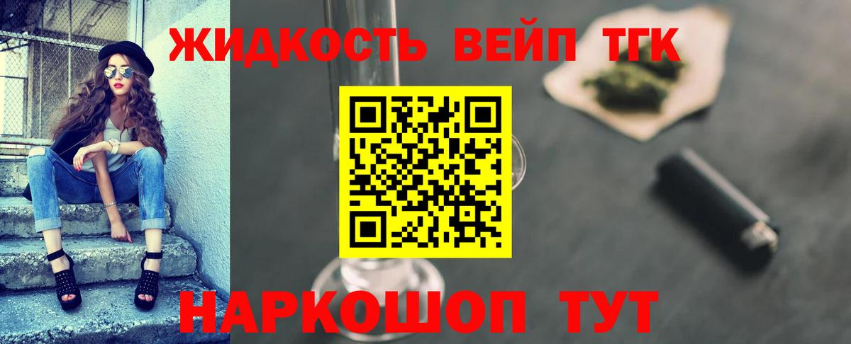 Дистиллят ТГК вейп Чехов